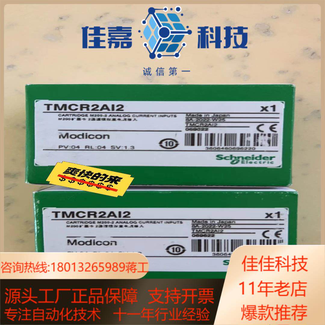 TMCR2AM3有现货，需要的联系