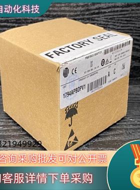 现货1794APBDPV11台链接咨询