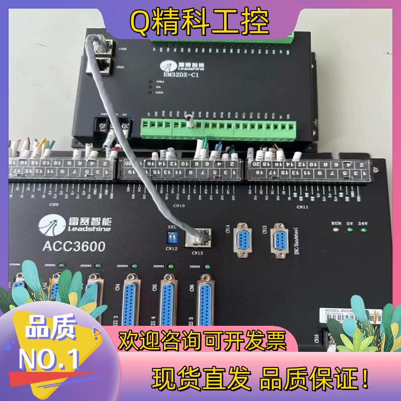 现货雷赛运动控制盒ACC3600 EM32DX-C1