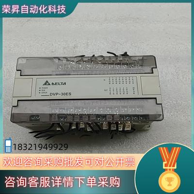 现货台达PLC DVP30ES00R2 版本7.00A0