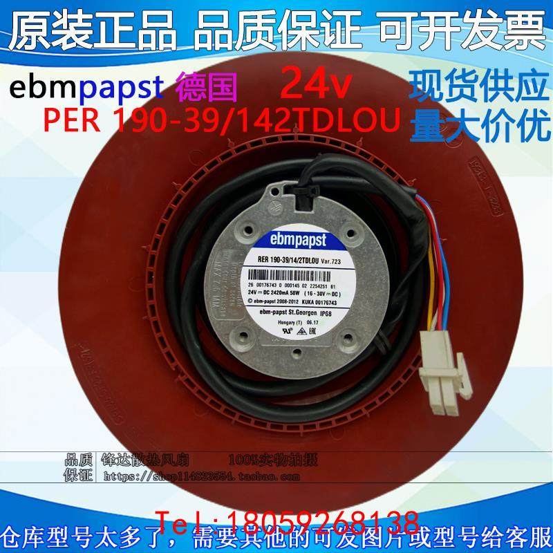 【非标价】KUKA 00-176-743 库卡机器人风机 EBM RE,3C数码配件,其它配件,淘宝优惠券,粉丝福利购,淘宝优惠卷