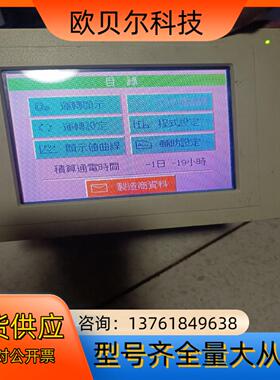 u-8256p-accu3温度控制终端触屏