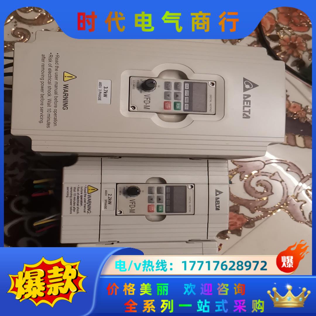 台达变频器VFD037M43A  022M43B  004M议价