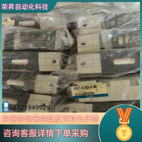 现货SMC电磁阀VSA7-8-FIG-D-1M备用件新的原装