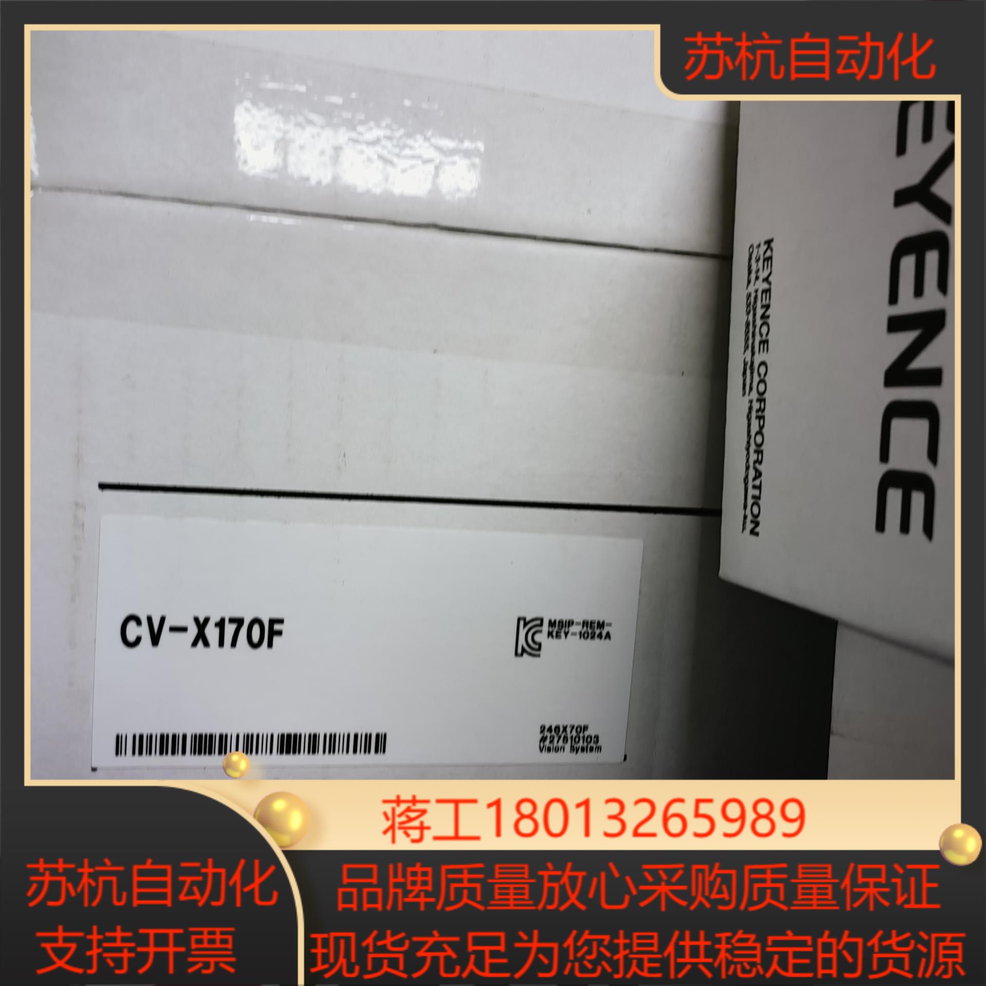 现货供应 LJ-V7001 XG-7701 CV-X170F