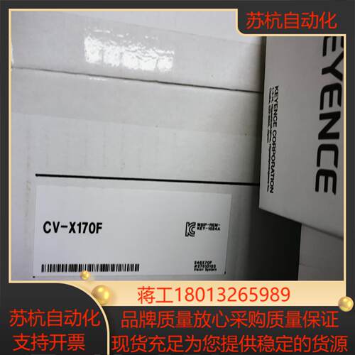 现货供应 LJ-V7001 XG-7701 CV-X170F
