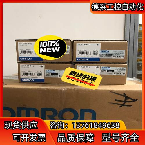 CJ2M-MD211 全新原装模块