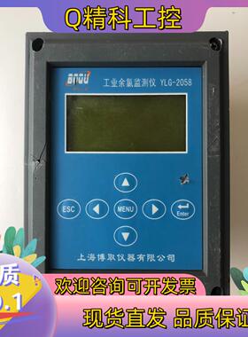 现货上海博取工业余氯监测仪YLG-2058