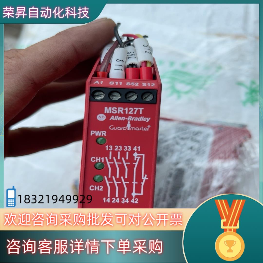 现货AB安全继电器MSR127T
