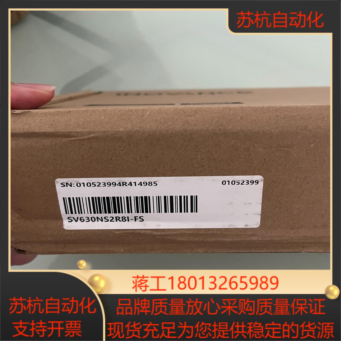 汇川SV630NS2R8I-FS新到现货实图实拍需要的