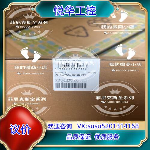 原装菲尼克斯经济型5口交换机 2891001议价