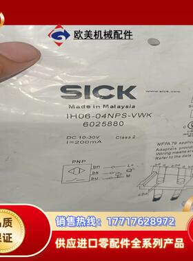 全新SICK传感器IH06-04NPS-VWK  60258议价