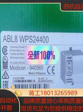 全新原装开关电源ABL8WPS24400 厂家产品