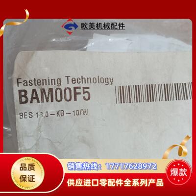 巴鲁夫传感器BAM00F57个议价