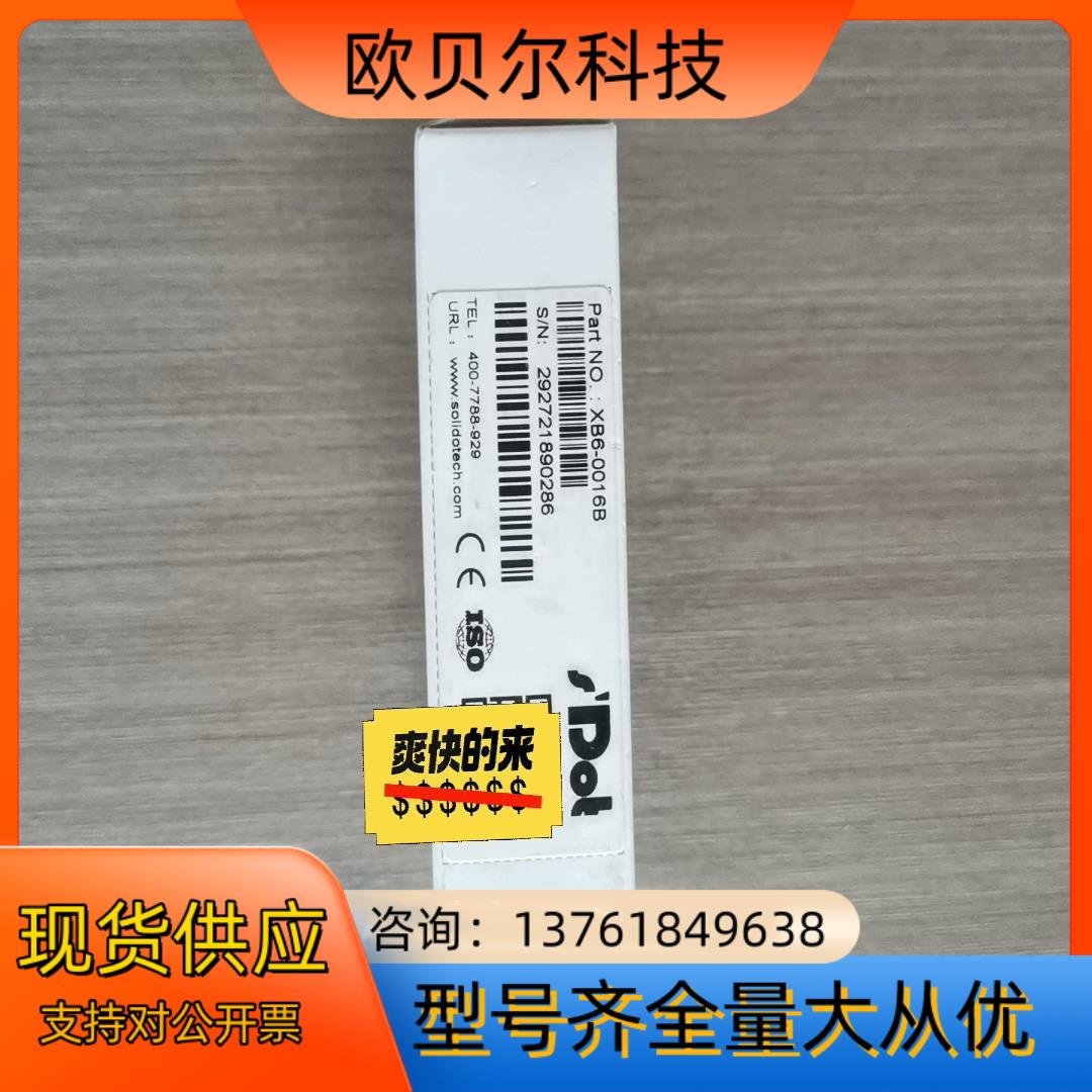 实点16点输出模块XB6-0016B，项目剩余1个，全新已经