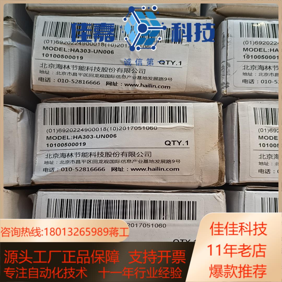 KAILIN海林温控器 HA303－UN006    共三十