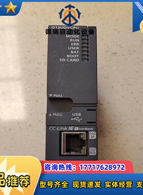 三菱CPU Q13UDVCPU 正品，，功能正常议价