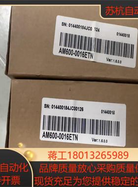 AM600-0016ETN 汇川模块PLC全新原装