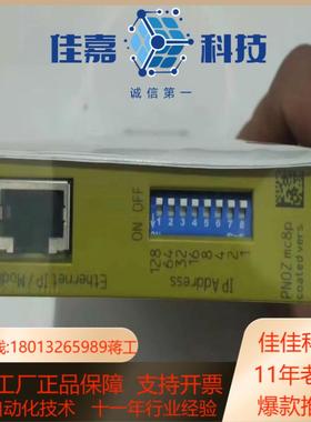 皮尔兹PiIZ安全模块PNOZ mc8P 773734德国进