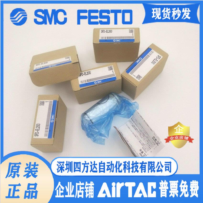 纯正滤芯 SFD200-C08/C10/C12/02滤芯 SFD-EL200
