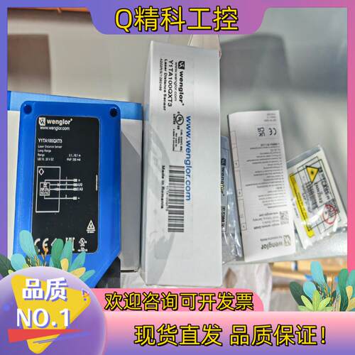 现货Y1TA100QXT3全新原装Wenglor 威格勒YI