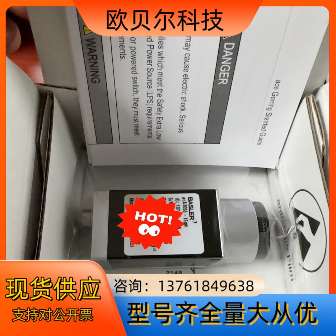 巴斯勒Basler工业相机acA3088-16gm,1/1.