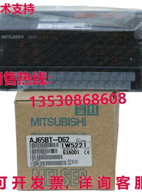 供应原装AJ65BT-D62 高速螺丝端子块接口模块 AJ65BTD62