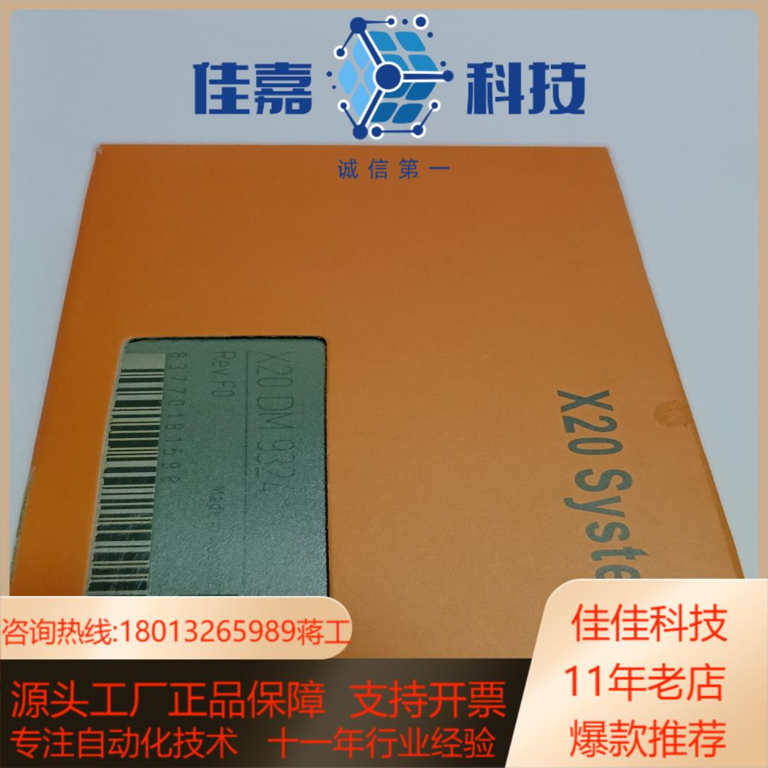 贝加莱X20DM9324模块2个议价出需要的联