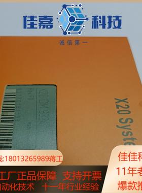 贝加莱X20DM9324模块2个议价出需要的联