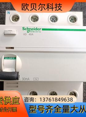 电磁式剩余电流动作开关iID 4P 25A40A63A