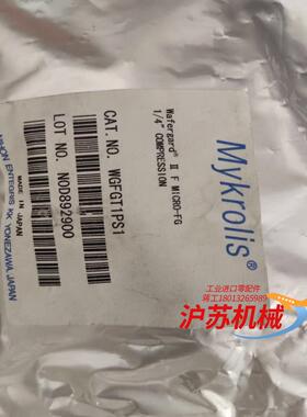 英特格 mykrolis WGFGT1PS1