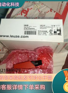 全新原装劳易测HT10L1.3/L6X-M12激光测距传