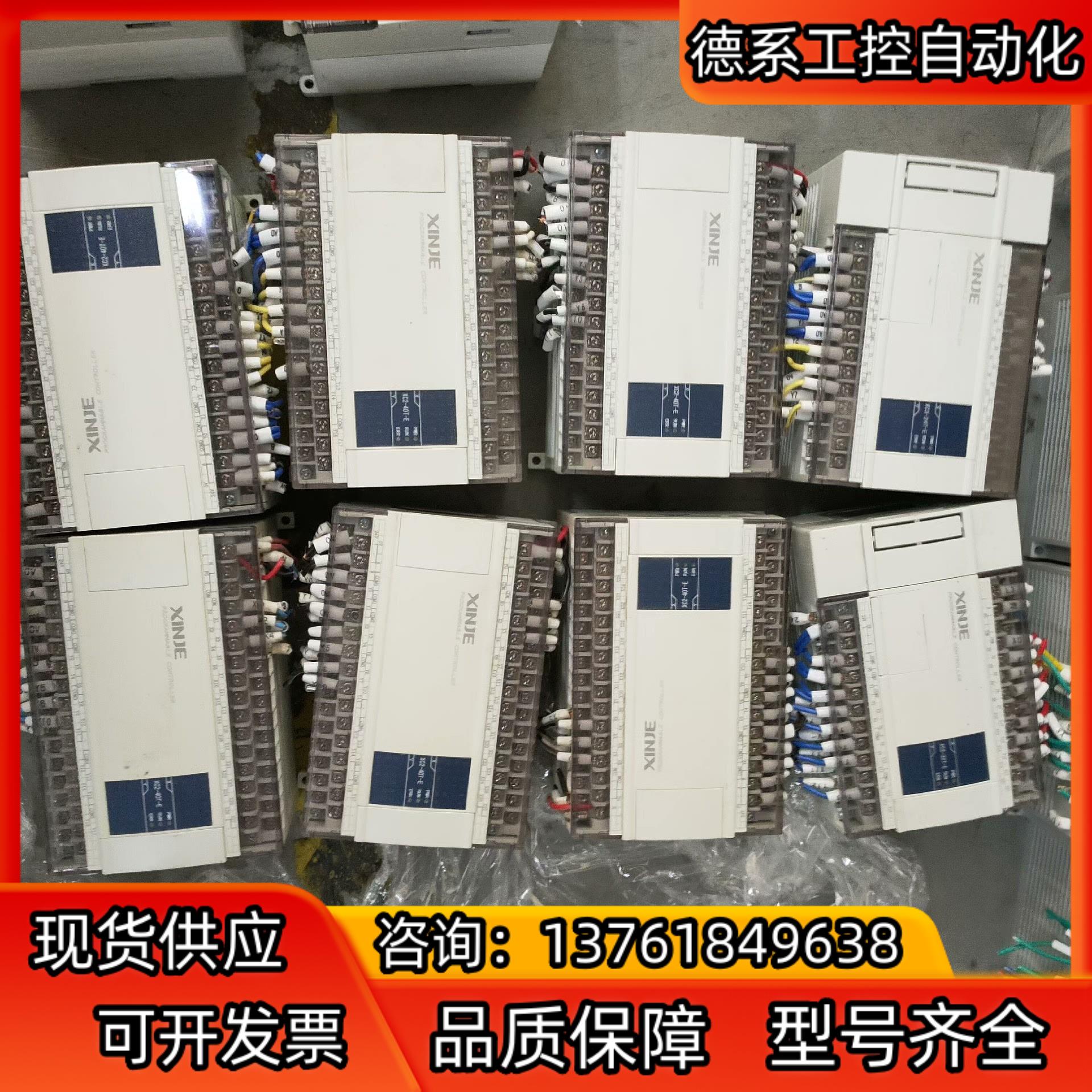 信捷XC2-40T-E见图有7台