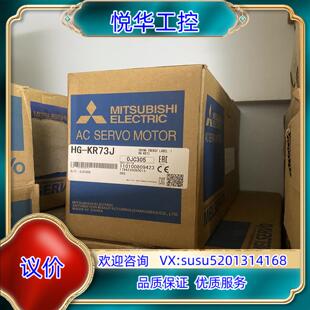 KR73J伺服电机 全新伺服议 全新HG 原装