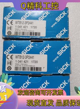 全新原装SICK西克/施克 WTB12-3P2441 104