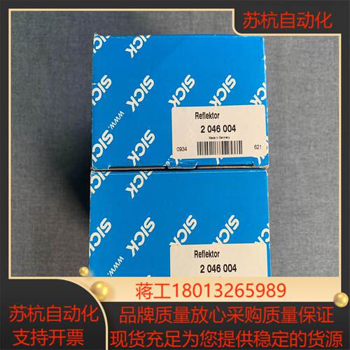 sick西克配件REFLECTOR反光片