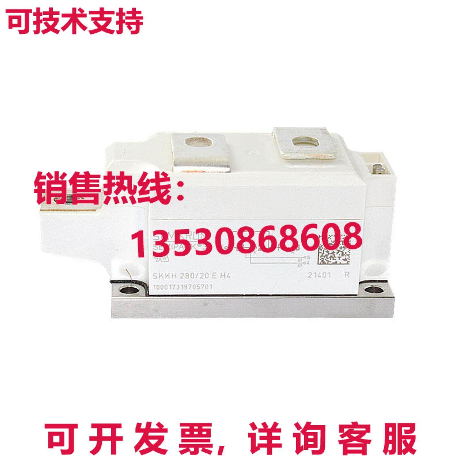 原装供应赛米控模块 SKKH280/20EH4 SKKH280-20EH4