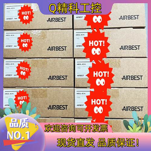 现货全新原装AIRBEST/阿尔贝斯真空发生器AM25L-A