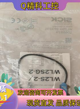 现货西克 sick WL2SG-2P3235订货号1065929