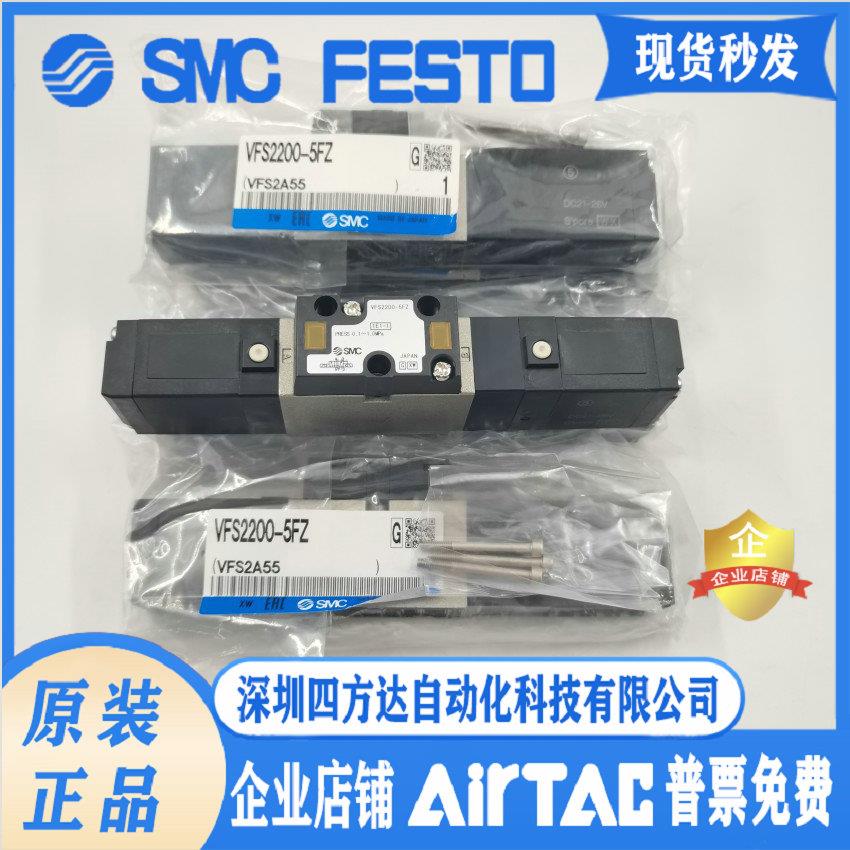 电磁阀VFR VFS2100/2200/2300/2400/2500/2600-5FZ-4 3 2 1FZ