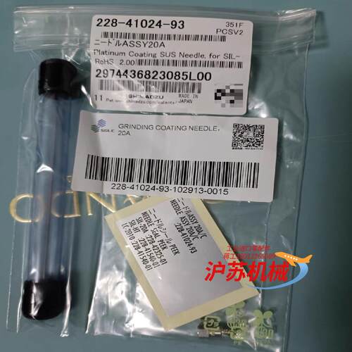 岛津20XR进样针，货号228-41024-93，原装全新未