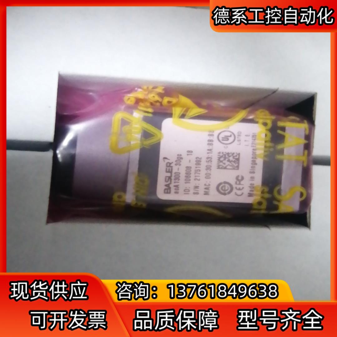 BASLER aca1300-30gc相机