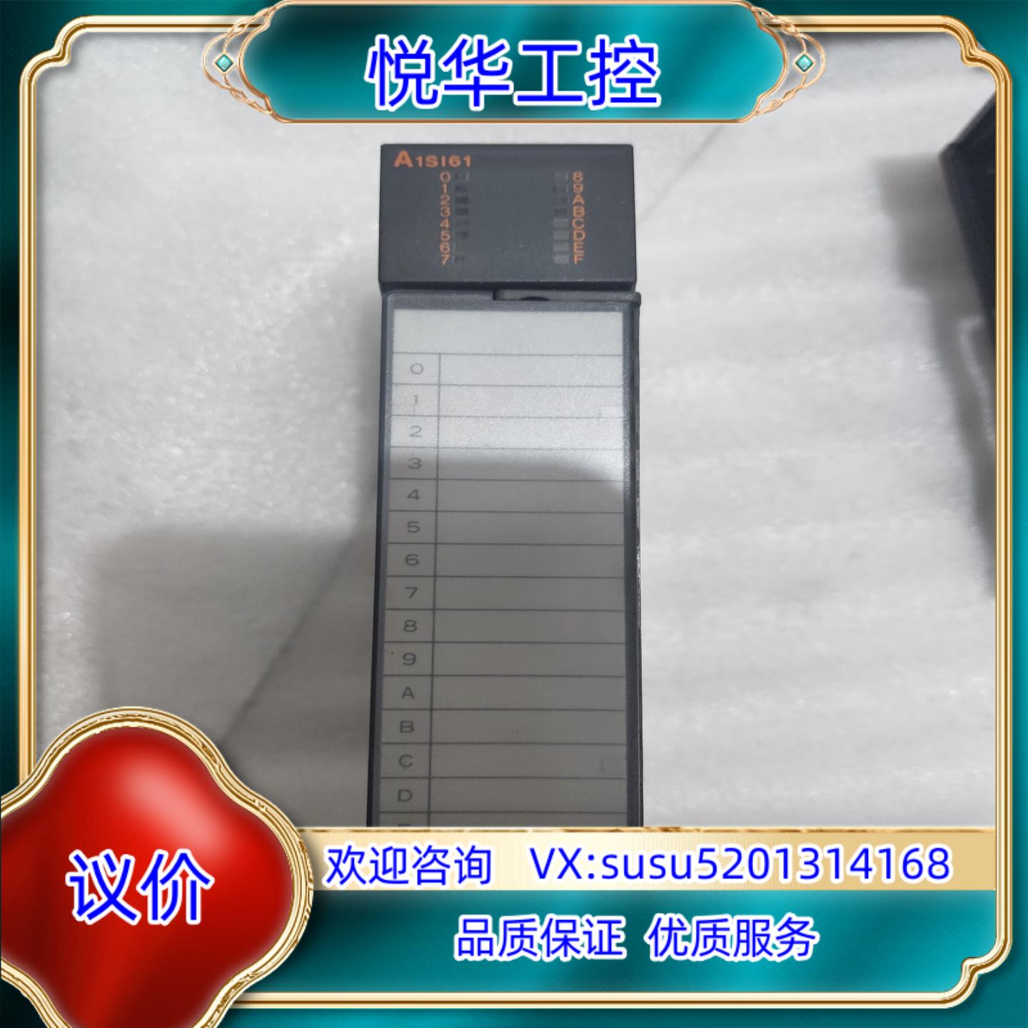 PLC模块A1SI61  有1个具体看图图片实物议价
