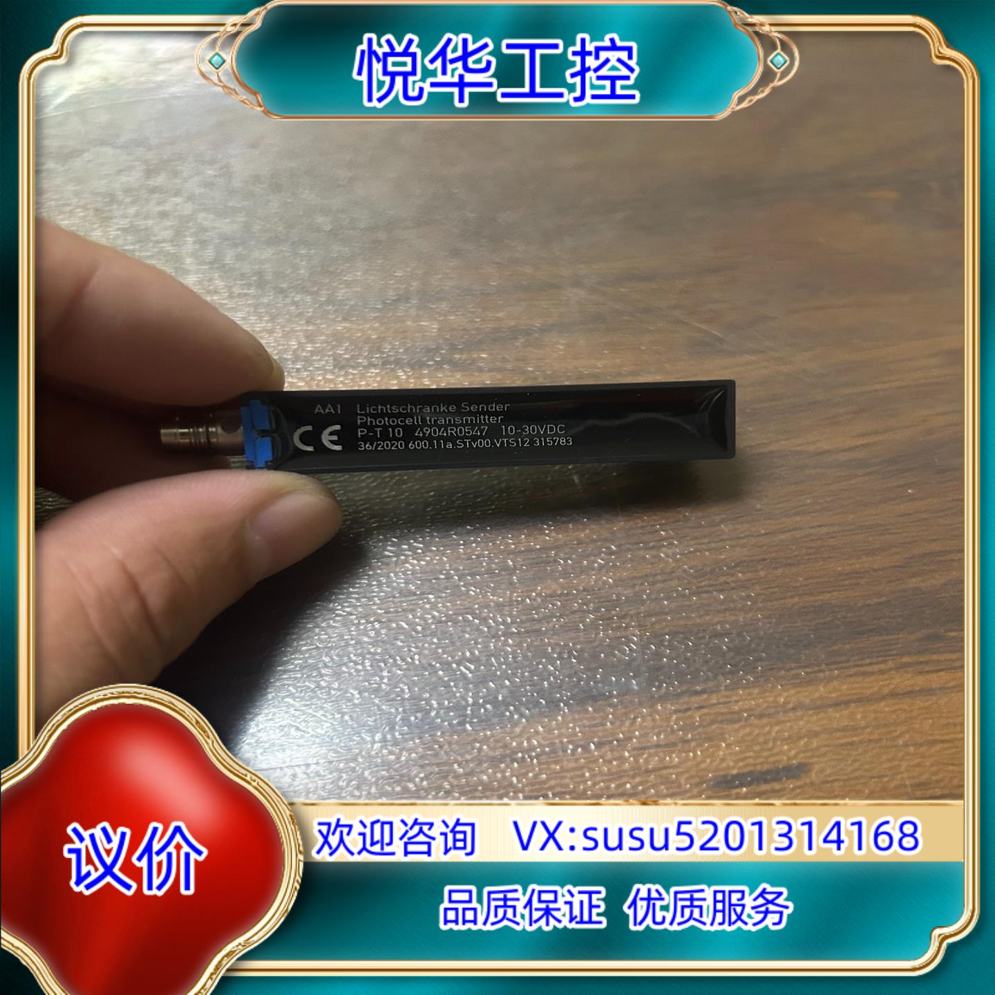 ASSA ABLOY 亚萨合莱 光电开关发射器 型号P-T议价