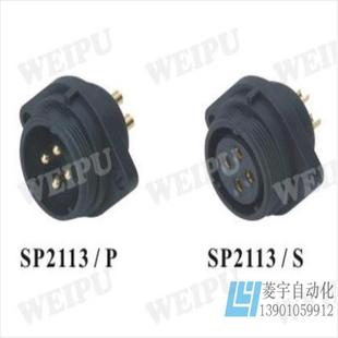 威浦航空插头插针插孔工业SP21两孔法兰插座SP2113PSP2113S议价