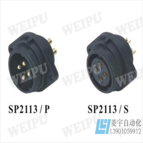 威浦航空插头插针插孔工业SP21两孔法兰插座SP2113PSP2113S议价