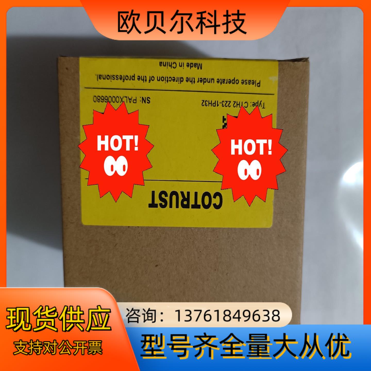 合信CTH2223-1PH32有需要的联系