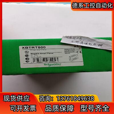 XBTRT500全新原装现货触摸屏.