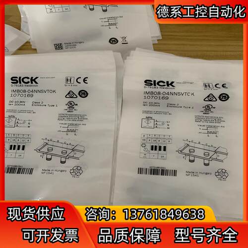 全新德国SICK西克IMB08-04NNSVT0K货号107