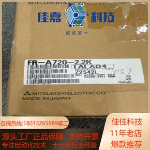 正品 22K全新原装 现货 A720 变频器FR